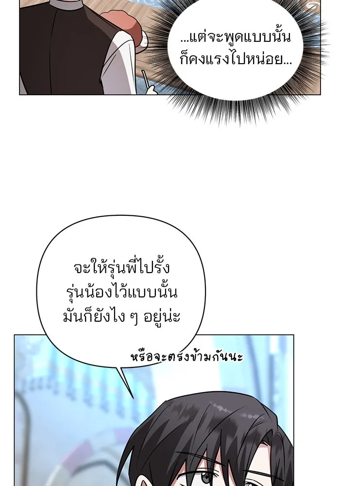 The Academy Is Doomed Chap 56 - Next Chap 57