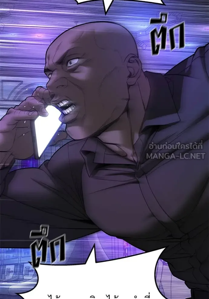 The Bully in Charge Chap 168 - Next Chap 169