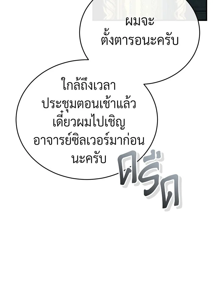 The Dark Magician Transmigrates After 66666 Years – จอมเวทเกิดใหม่ในรอบ 66666 ปี Chap 72 - Next Chap 73