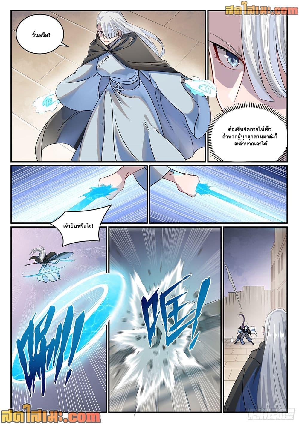 Bailian Chengshen Chap 1014 - Next Chap 1015