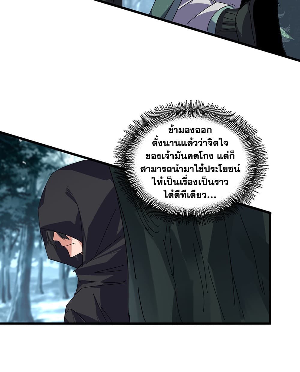 Magic Emperor Chap 896 - Next Chap 897