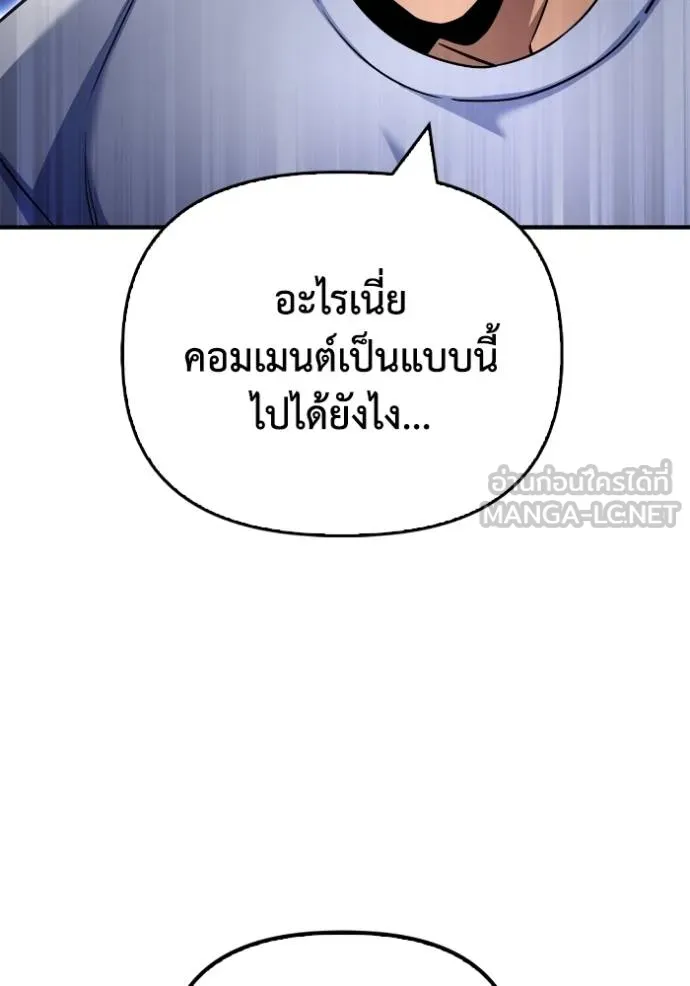 Superhuman Battlefield Chap 129 - Next Chap 130