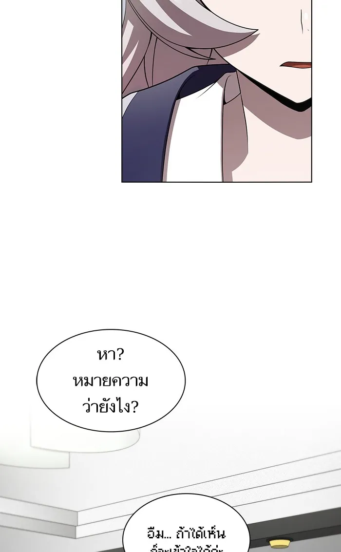 The Tutorial Tower of the Advanced Player – ผู้เล่นขั้นเทพแห่งหอคอยฝึกสอน Chap 92 - Next Chap 93