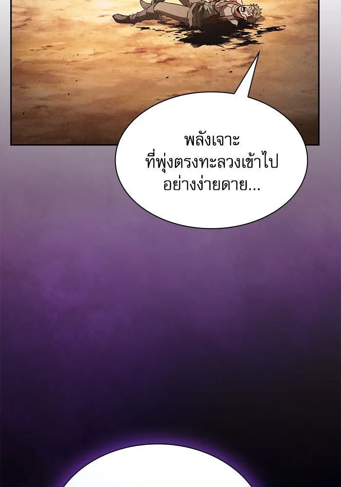 Academy’s Genius Swordmaster – นักดาบอัจฉริยะจากอะคาเดมี Chap 106 - Next Chap 107