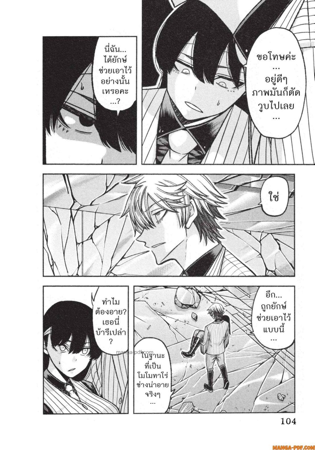 Tougen Anki Chap 137 - Next Chap 138