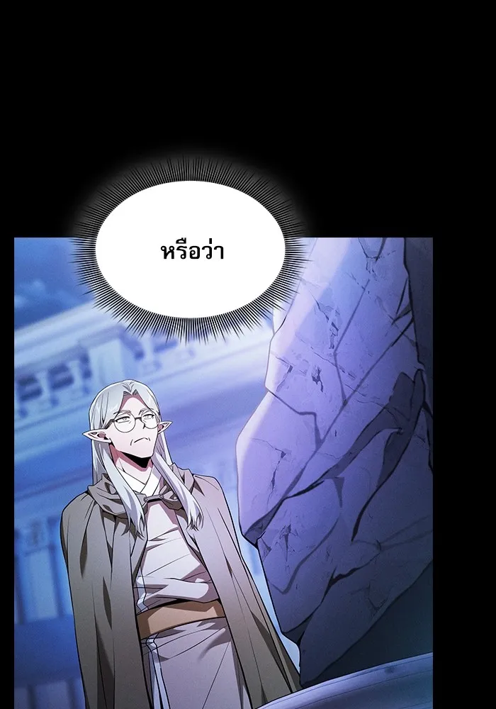 Academy’s Genius Swordmaster – นักดาบอัจฉริยะจากอะคาเดมี Chap 41 - Next Chap 42