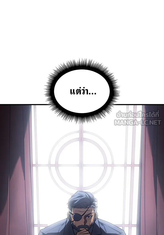 Regressing With the King’s Power – เกิดใหม่พร้อมพลังแห่งราชัน Chap 43 - Next Chap 44