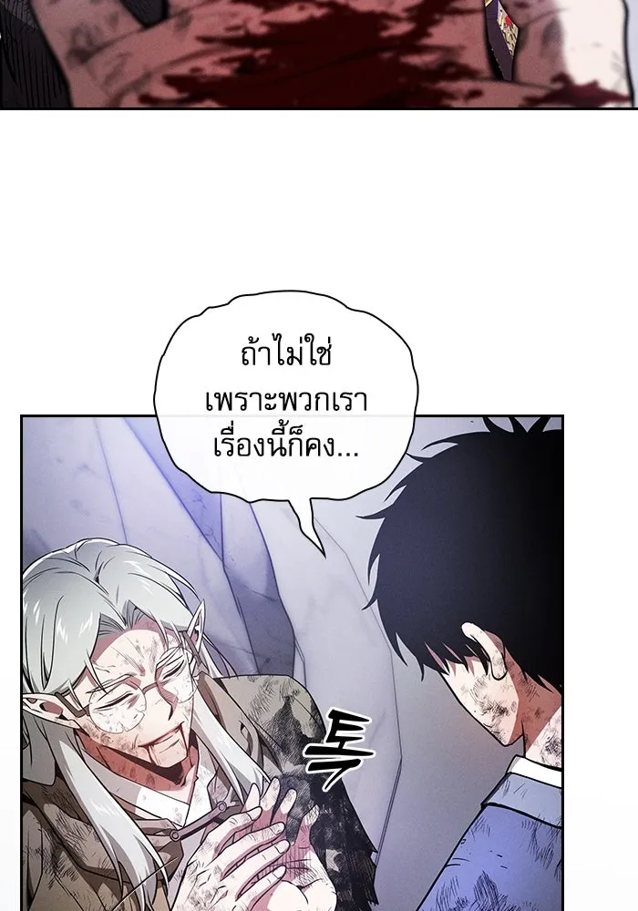Academy’s Genius Swordmaster – นักดาบอัจฉริยะจากอะคาเดมี Chap 48 - Next Chap 49