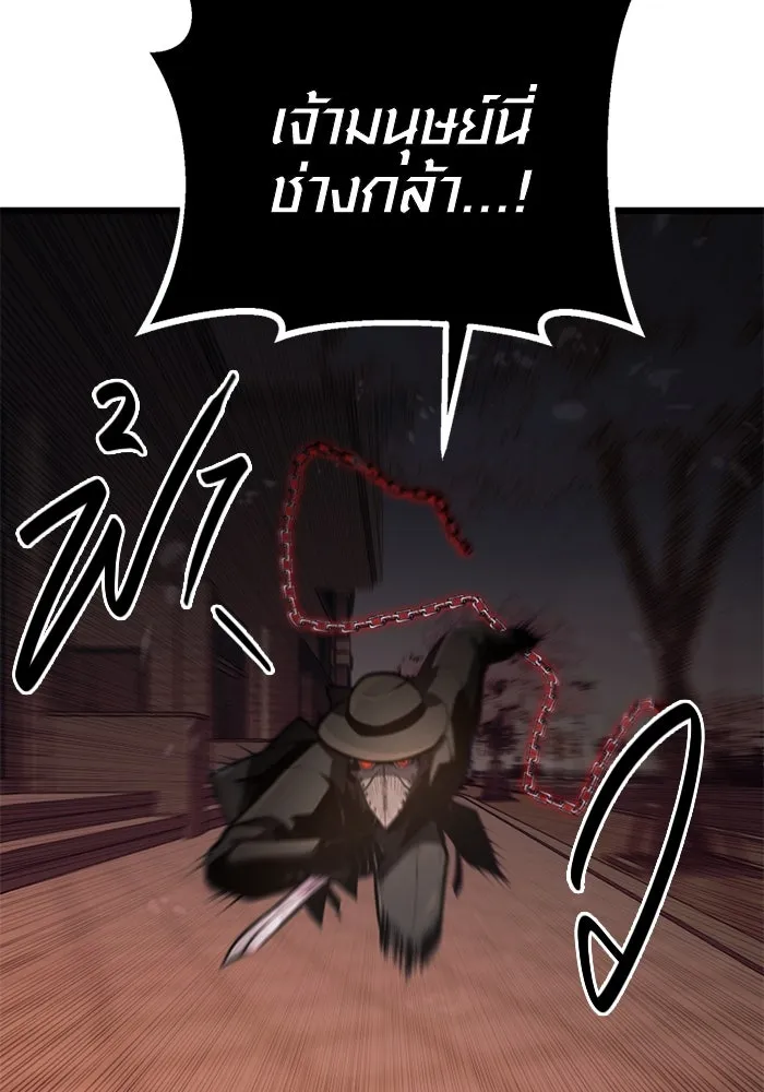 I Obtained a Mythic Item – พลิกชะตาคว้าไอเทมระดับเทพ Chap 103 - Next Chap 104