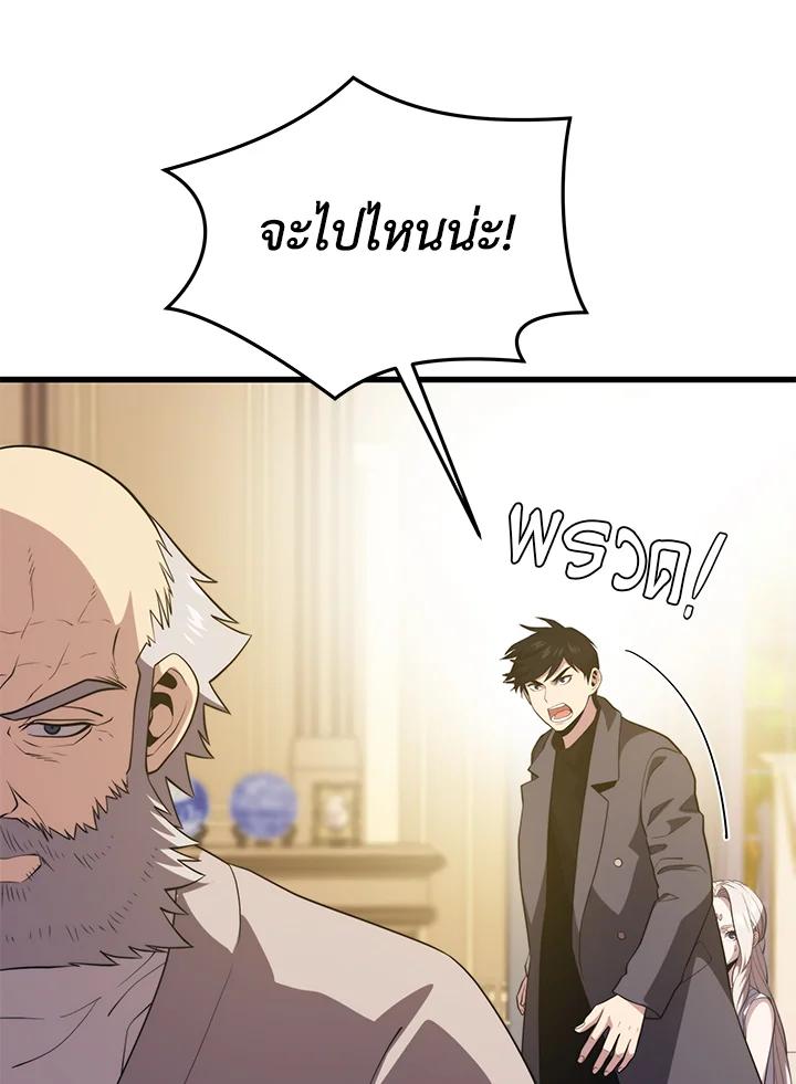Seoul Station’s Necromancer Chap 86 - Next Chap 87
