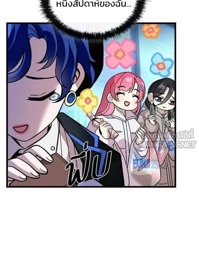 Villain To Kill Chap 221 - Next Chap 222