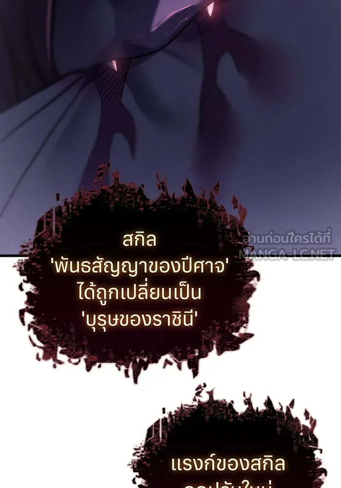 Regressing With the King’s Power – เกิดใหม่พร้อมพลังแห่งราชัน Chap 40 - Next Chap 41