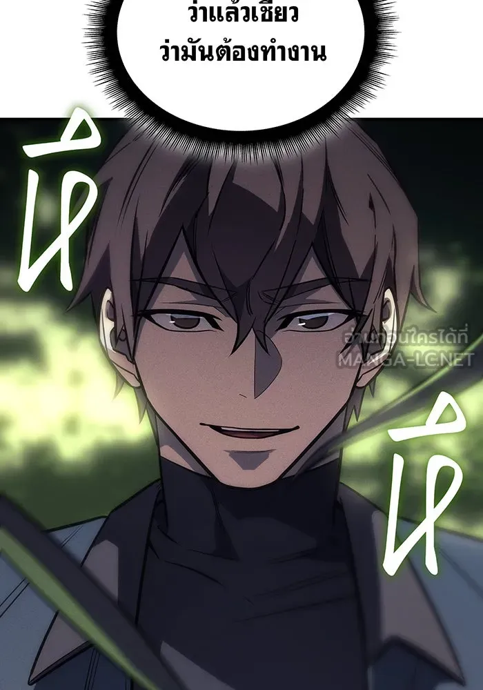 Regressing With the King’s Power – เกิดใหม่พร้อมพลังแห่งราชัน Chap 43 - Next Chap 44