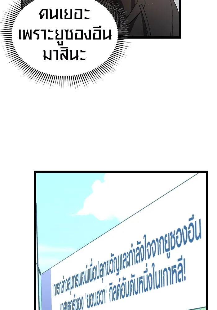 I Obtained a Mythic Item – พลิกชะตาคว้าไอเทมระดับเทพ Chap 5 - Next Chap 6