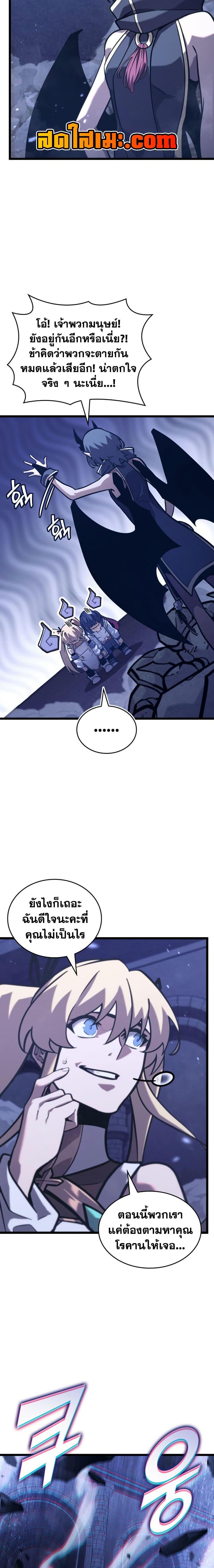 Return of the SSS-Class Ranker Chap 180 - Next Chap 181