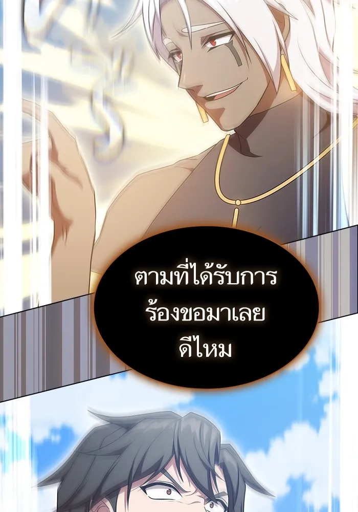 The Tutorial Tower of the Advanced Player – ผู้เล่นขั้นเทพแห่งหอคอยฝึกสอน Chap 171 - Next Chap 172