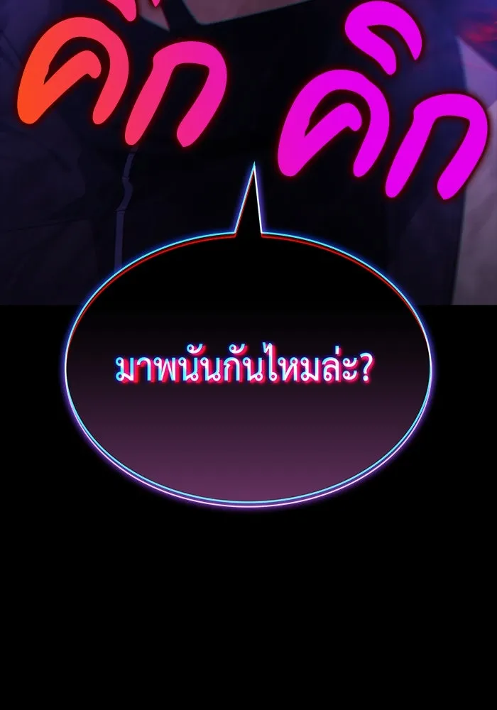 The Regressed Son of a Duke is an Assassin – ลูกชายคนเล็กของดยุกคือมือสังหาร Chap 89 - Next Chap 90