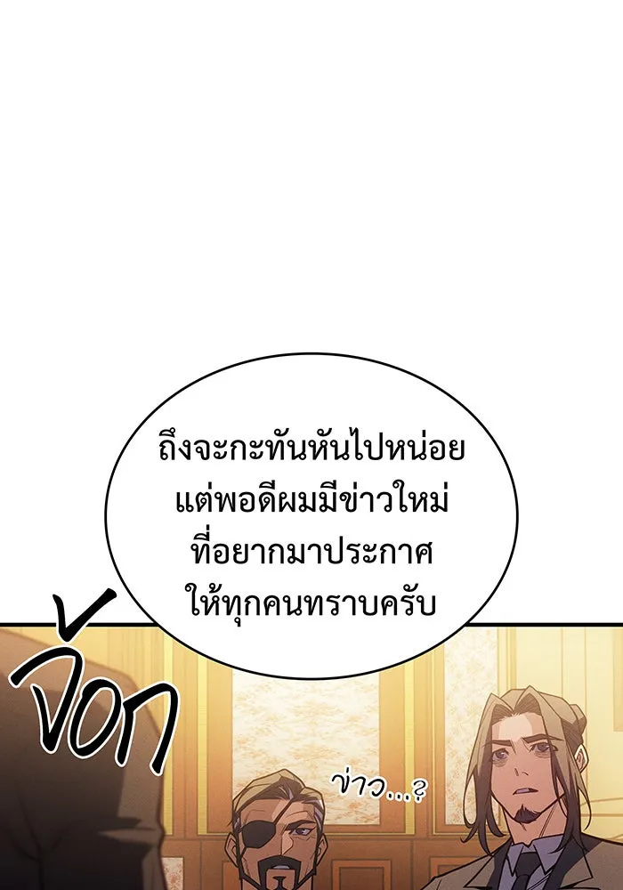 Regressing With the King’s Power – เกิดใหม่พร้อมพลังแห่งราชัน Chap 80 - Next Chap 81