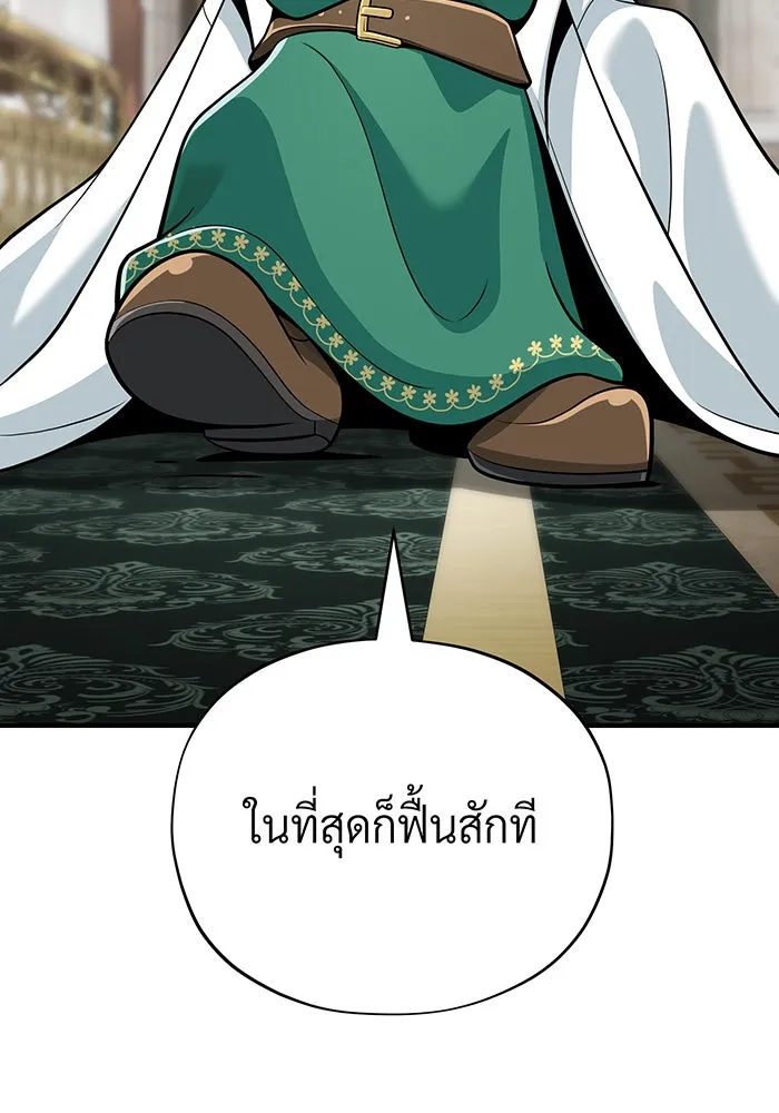 The Dark Magician Transmigrates After 66666 Years – จอมเวทเกิดใหม่ในรอบ 66666 ปี Chap 126 - Next Chap 127