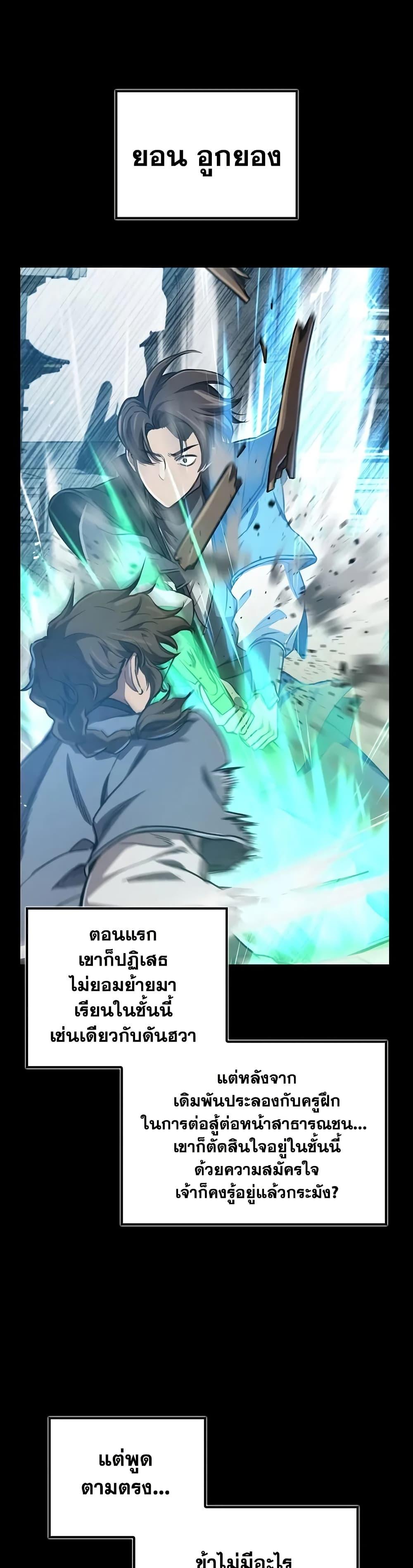 The Demonic Cult Instructor Returns  Chap 22 - Next Chap 23