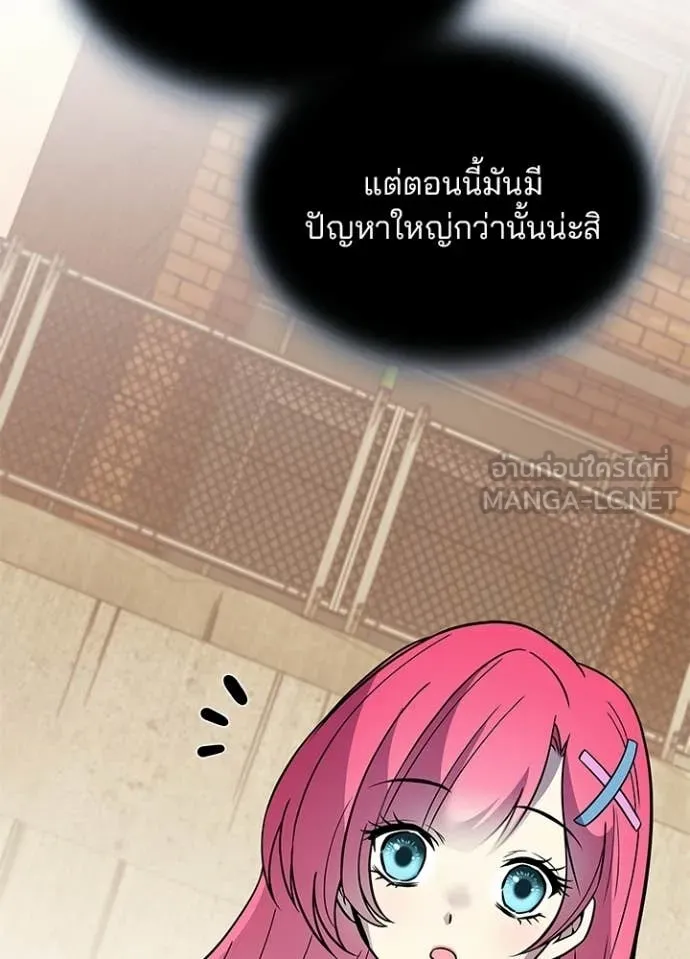 Villain To Kill Chap 218 - Next Chap 219