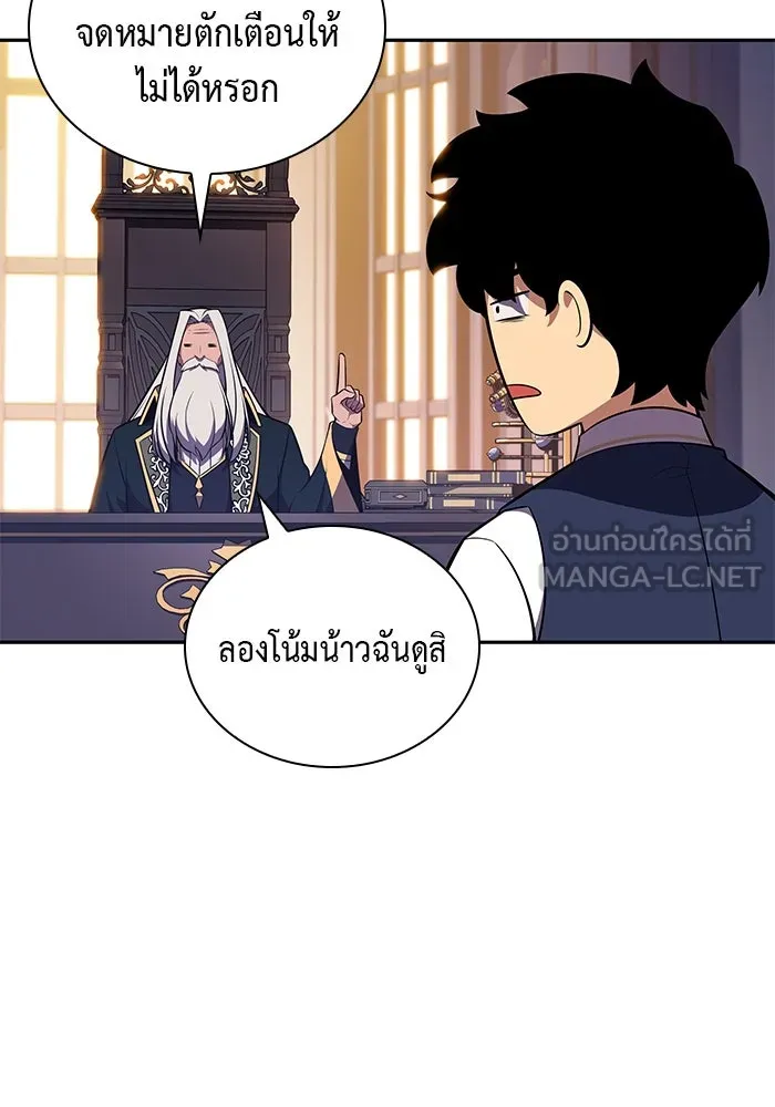 The Regressed Son of a Duke is an Assassin – ลูกชายคนเล็กของดยุกคือมือสังหาร Chap 24 - Next Chap 25