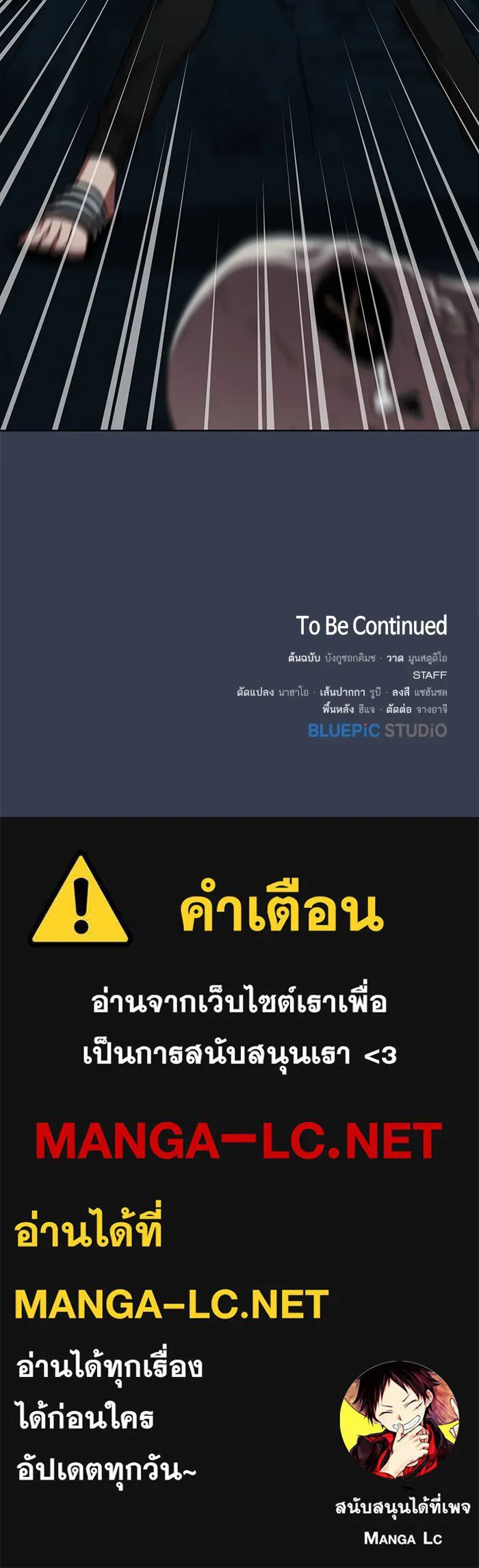 The Tutorial Tower of the Advanced Player – ผู้เล่นขั้นเทพแห่งหอคอยฝึกสอน Chap 82 - Next Chap 83