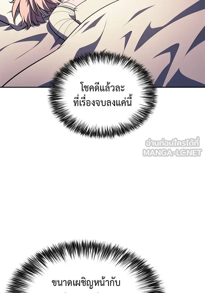 The Regressed Son of a Duke is an Assassin – ลูกชายคนเล็กของดยุกคือมือสังหาร Chap 80 - Next Chap 81