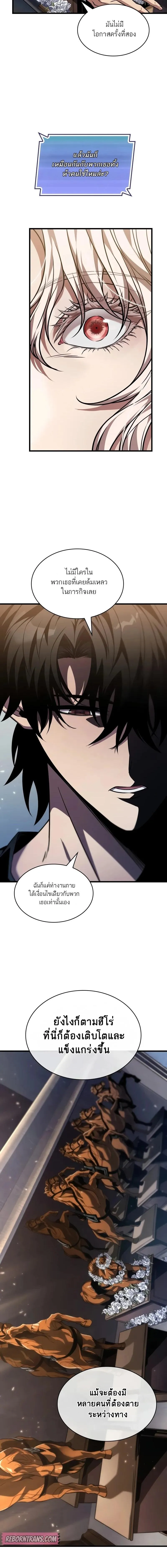 Pick Me Up, Infinite Gacha Chap 147 - Next Chap 148