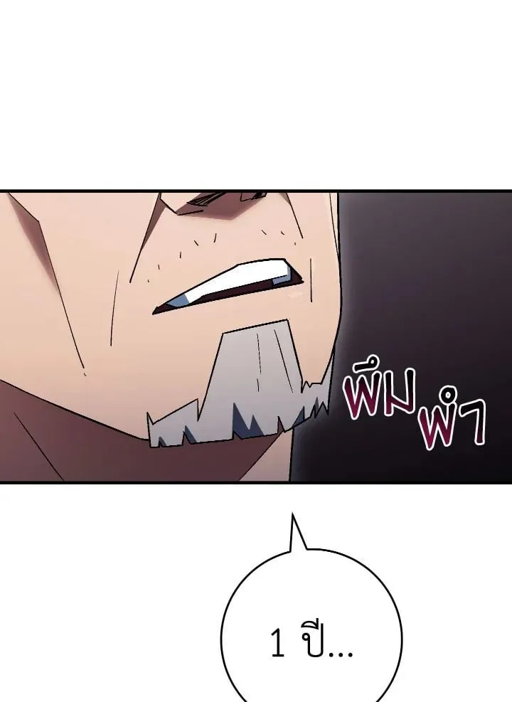 The Hero Returns Chap 112 - Next Chap 113