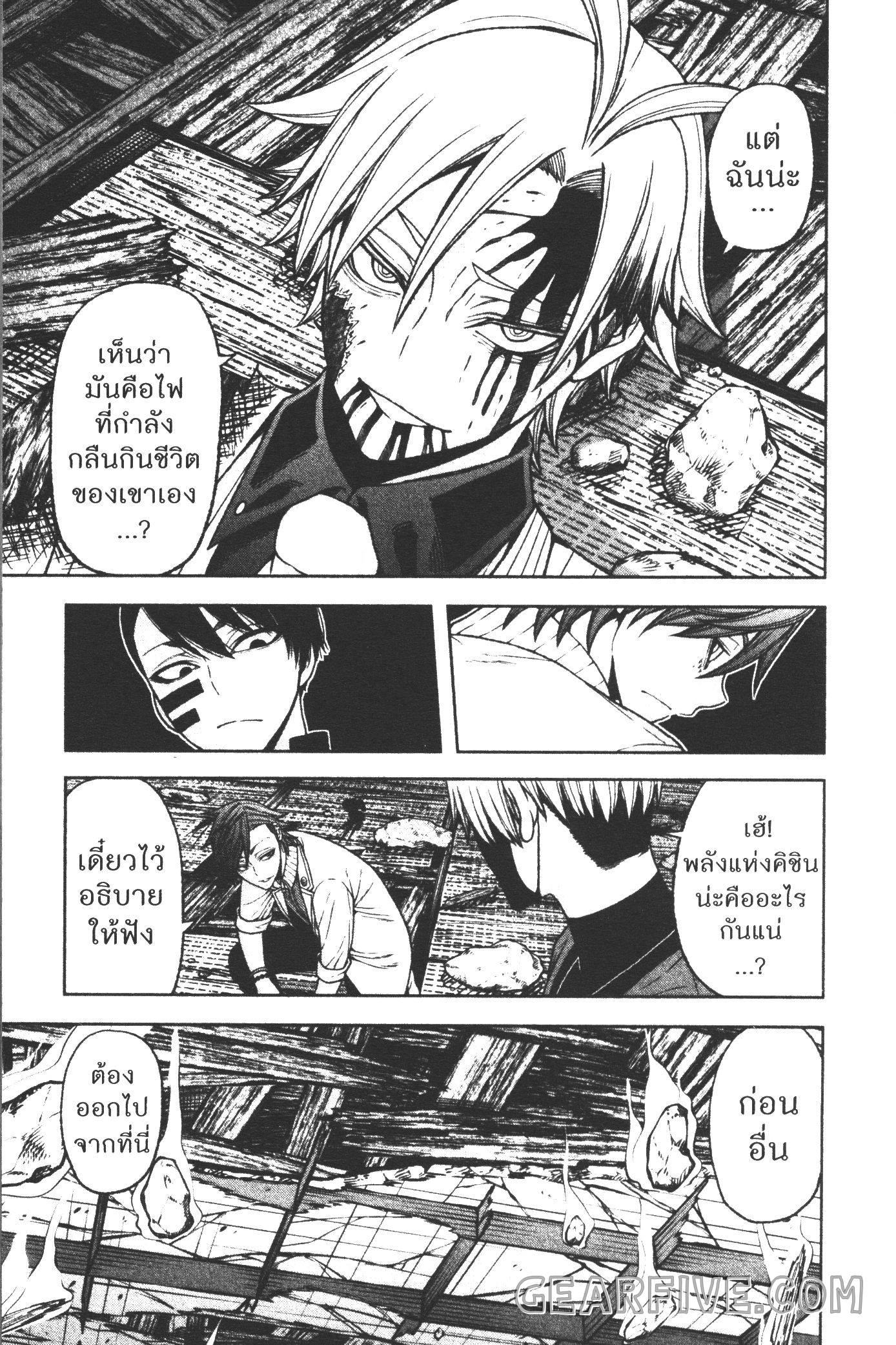 Tougen Anki Chap 35 - Next Chap 36