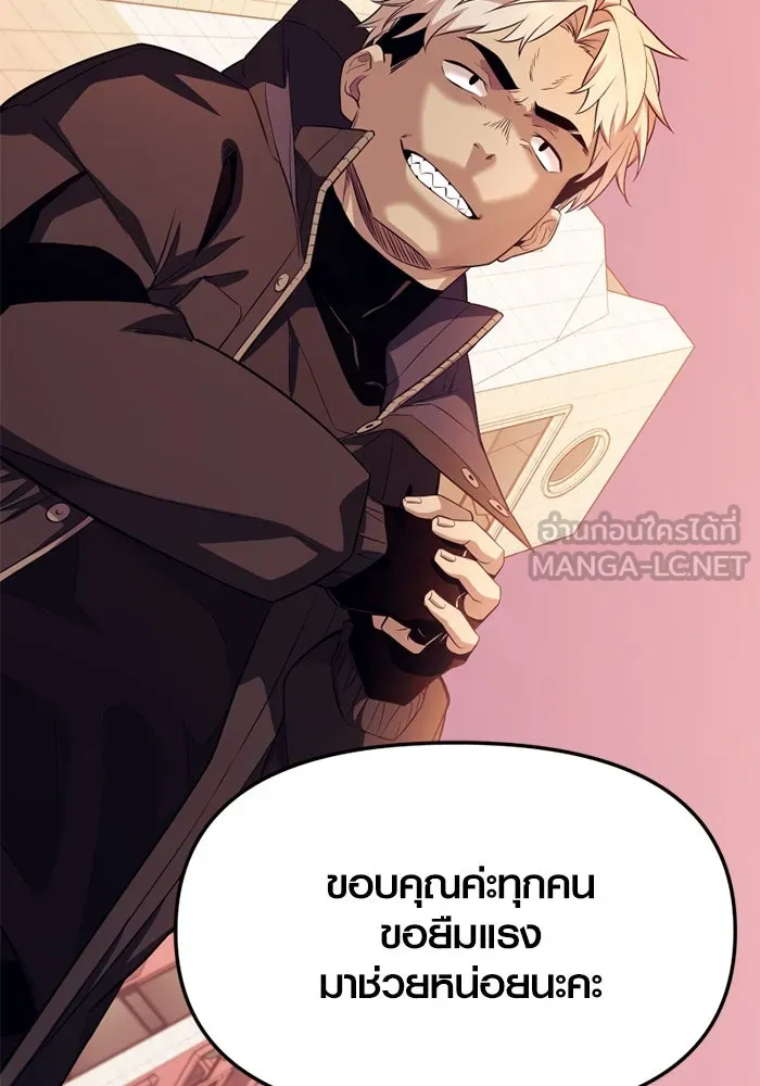 I Obtained a Mythic Item – พลิกชะตาคว้าไอเทมระดับเทพ Chap 119 - Next Chap 120