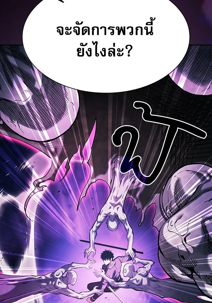 Academy’s Genius Swordmaster – นักดาบอัจฉริยะจากอะคาเดมี Chap 85 - Next Chap 86