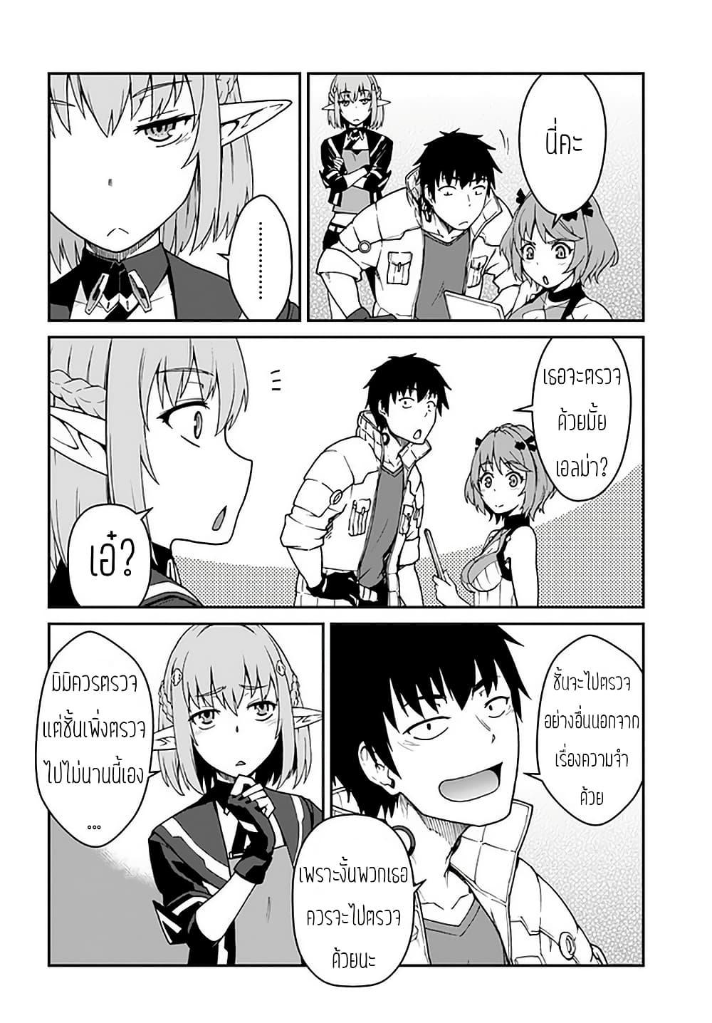 Mezametara saikyou soubi to uchuusen-mochi datta no de, ikkodate mezashite youhei toshite jiyuu ni ikitai Chap 11 - Next Chap 12