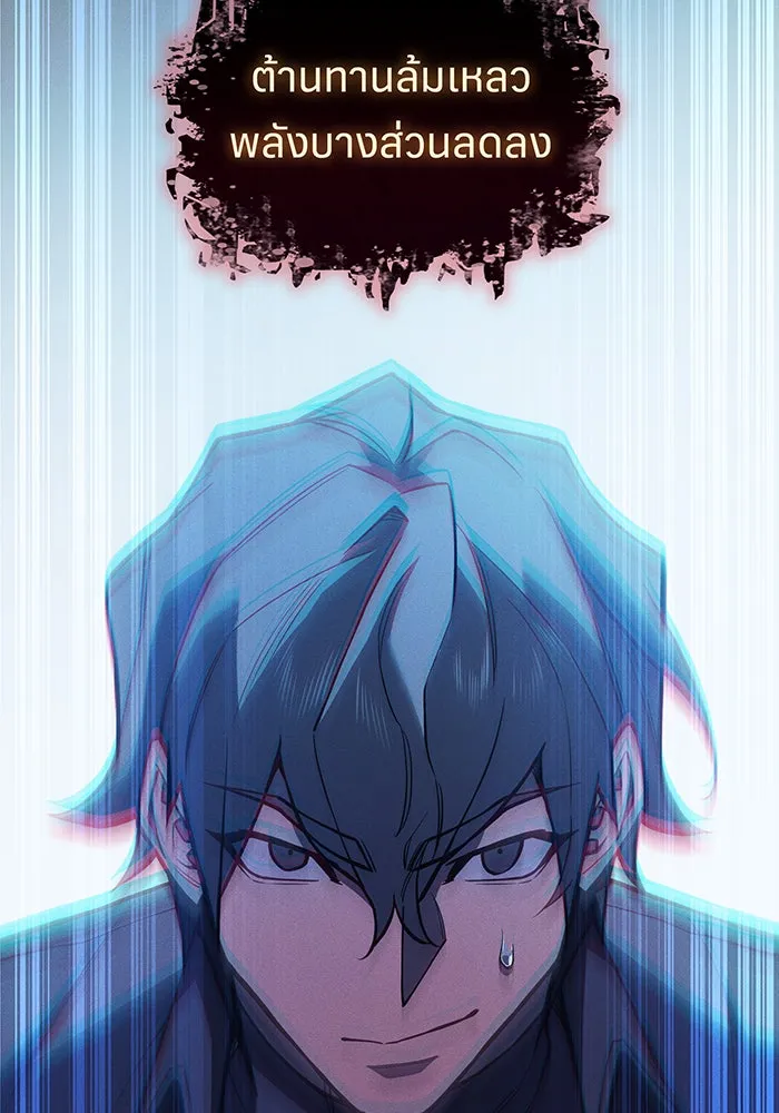 Regressing With the King’s Power – เกิดใหม่พร้อมพลังแห่งราชัน Chap 109 - Next Chap 110