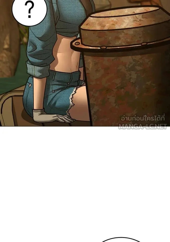 Reality Quest Chap 194 - Next Chap 195