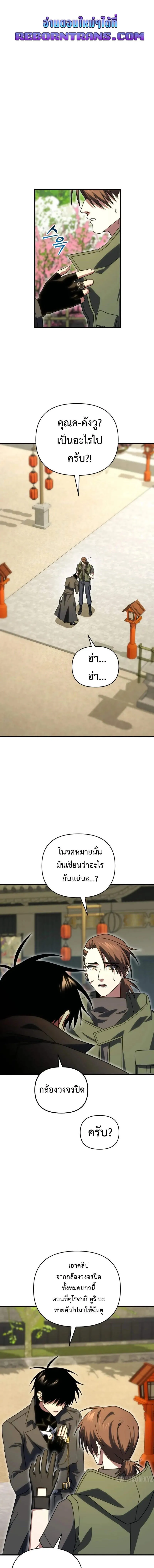 Player Who Returned 10,000 Years Later Chap 124 - Next Chap 125