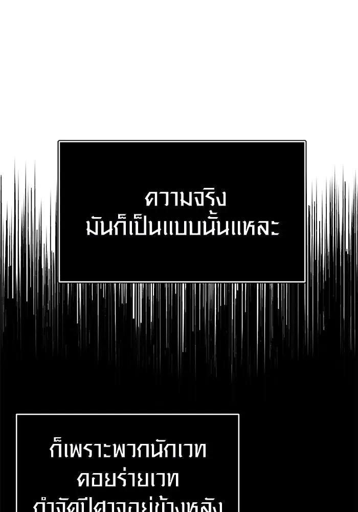 I Obtained a Mythic Item – พลิกชะตาคว้าไอเทมระดับเทพ Chap 1 - Next Chap 2