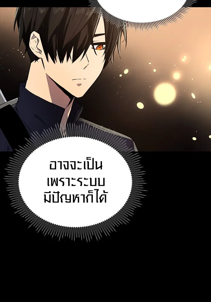 I Obtained a Mythic Item – พลิกชะตาคว้าไอเทมระดับเทพ Chap 2 - Next Chap 3