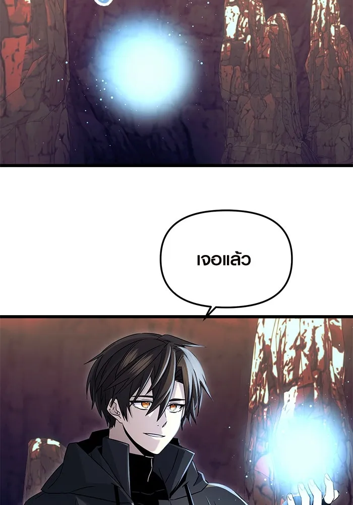 I Obtained a Mythic Item – พลิกชะตาคว้าไอเทมระดับเทพ Chap 77 - Next Chap 78