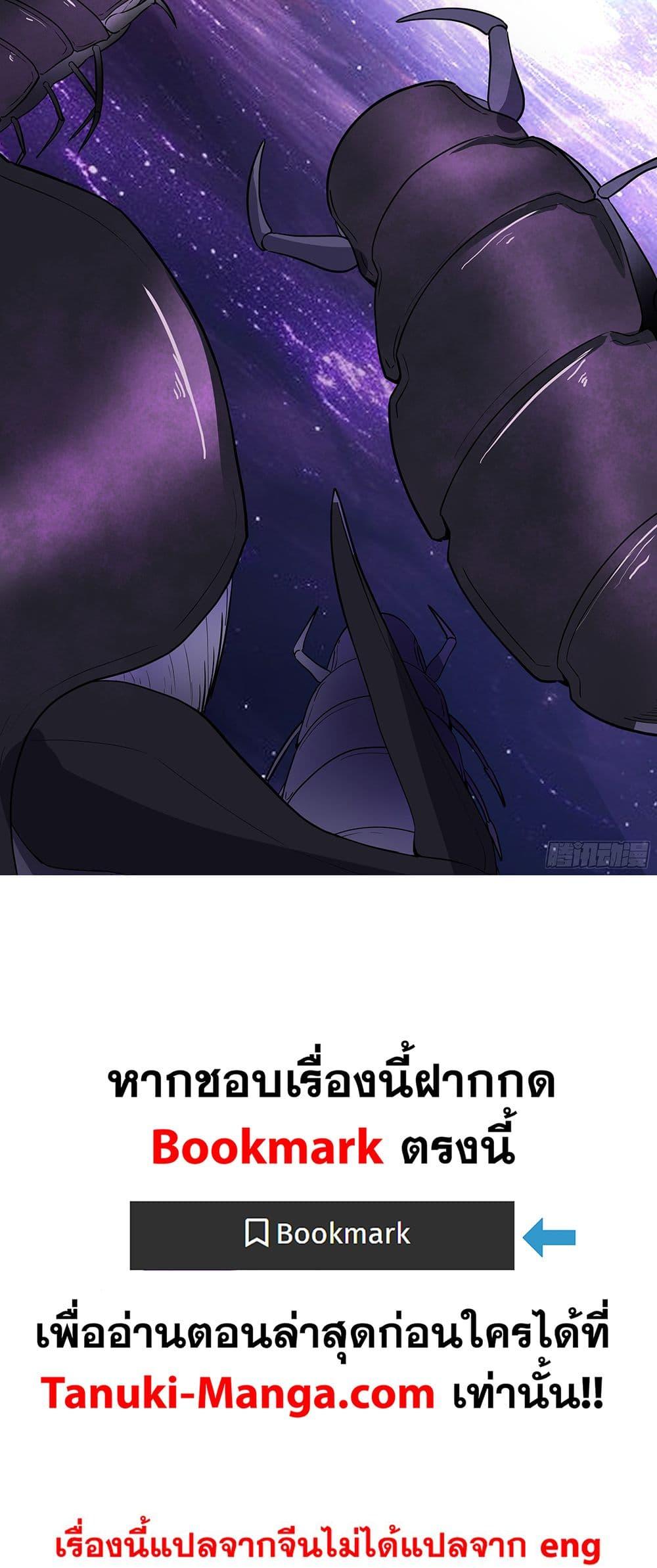 Martial Peak เทพยุทธ์เหนือโลก Chap 3848 - Next Chap 3849