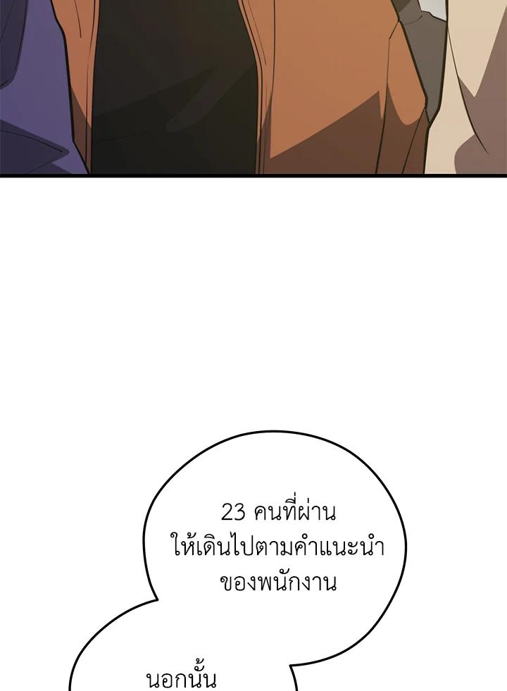 Seoul Station’s Necromancer Chap 95 - Next Chap 96