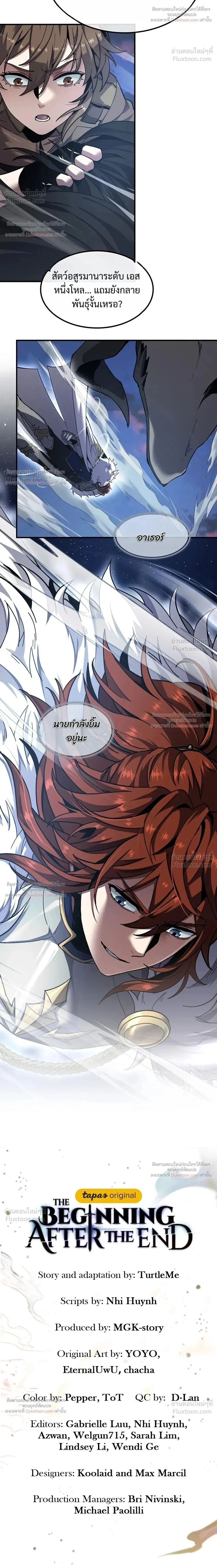 The Beginning After The End Chap 239 - Next Chap 240
