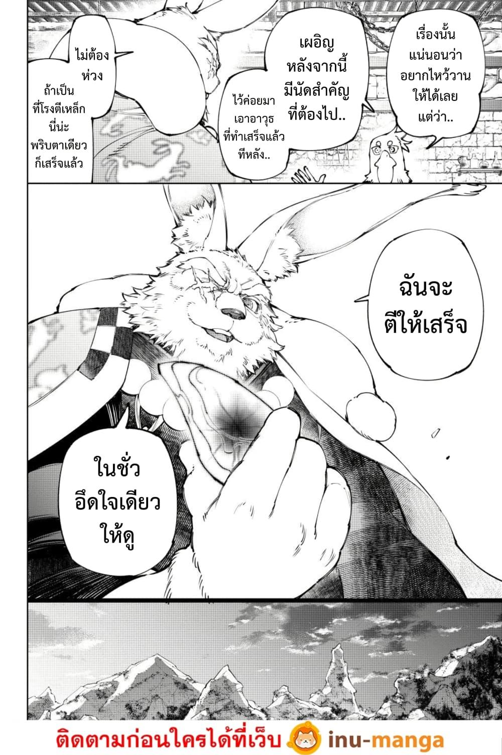 Shangri-La Frontier Chap 251 - Next Chap 252