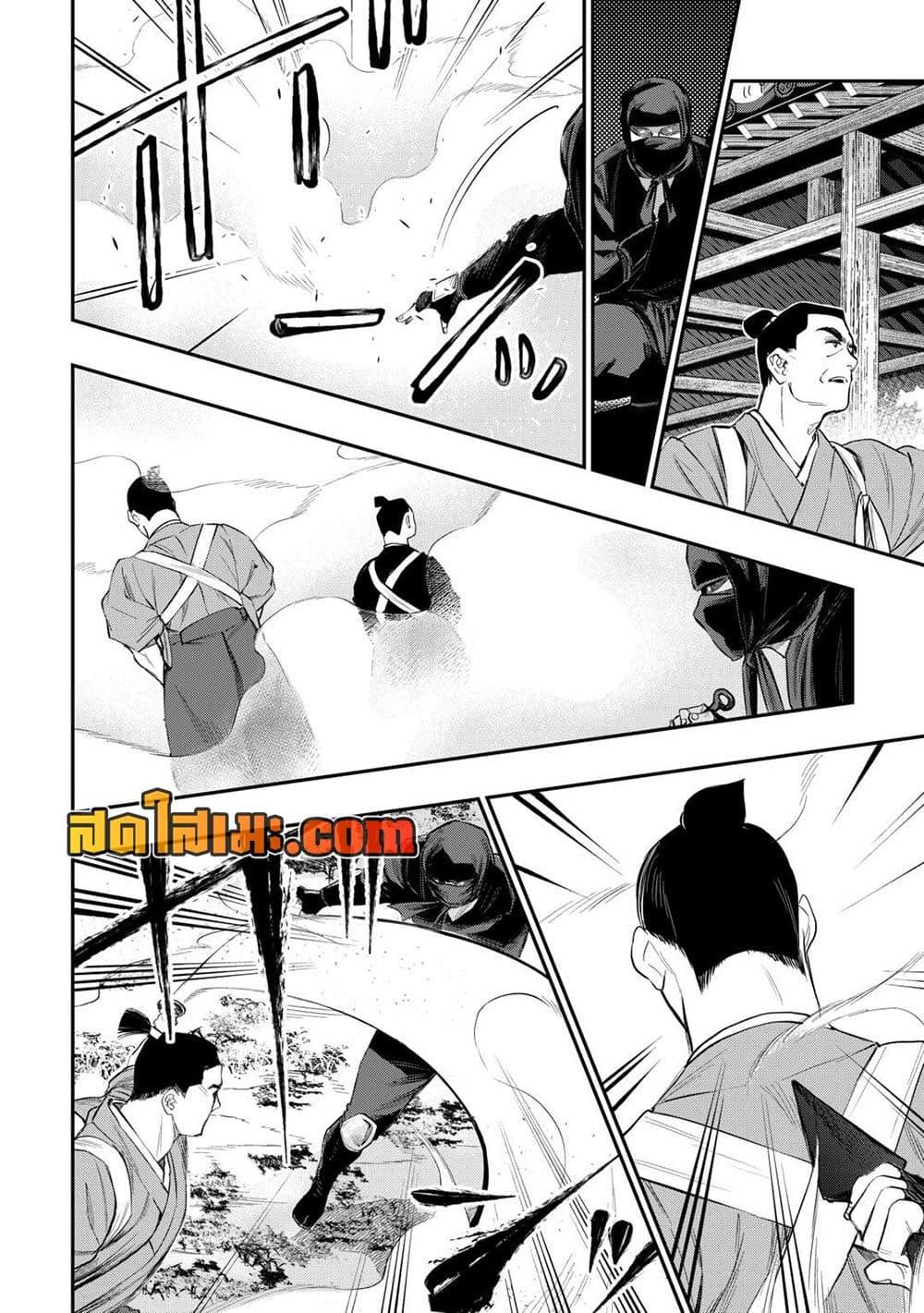 The New Gate Chap 115 - Next Chap 116