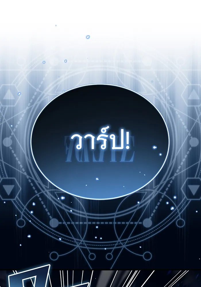 The Dark Magician Transmigrates After 66666 Years – จอมเวทเกิดใหม่ในรอบ 66666 ปี Chap 85 - Next Chap 86