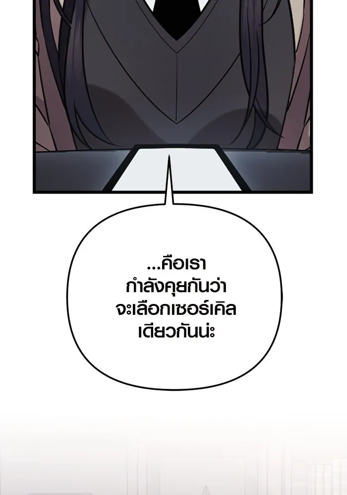 I Obtained a Mythic Item – พลิกชะตาคว้าไอเทมระดับเทพ Chap 96 - Next Chap 97