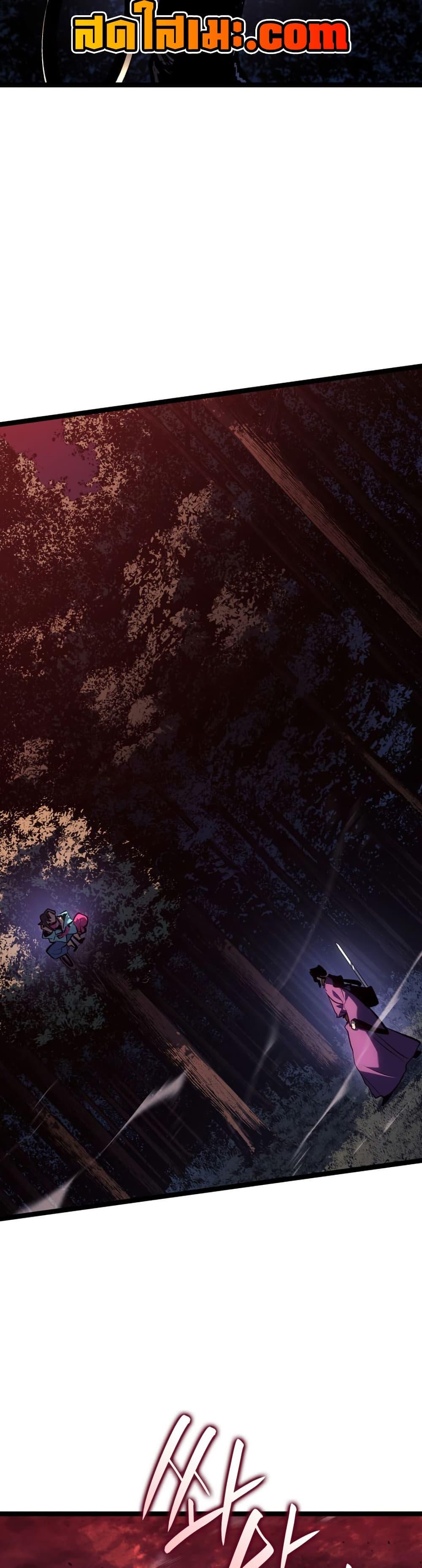 Reaper of the Drifting Moon Chap 105 - Next Chap 106