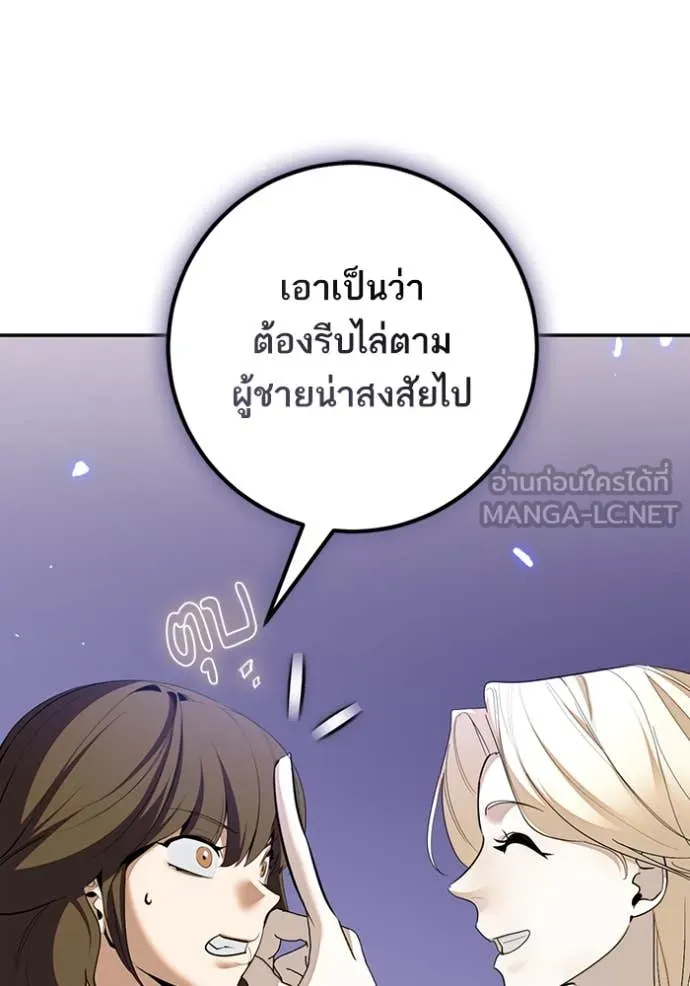 Return to Player Chap 214 - Next Chap 215