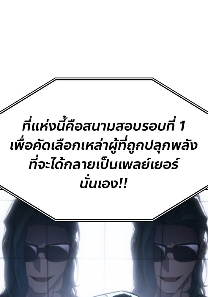 Regressing With the King’s Power – เกิดใหม่พร้อมพลังแห่งราชัน Chap 15 - Next Chap 16